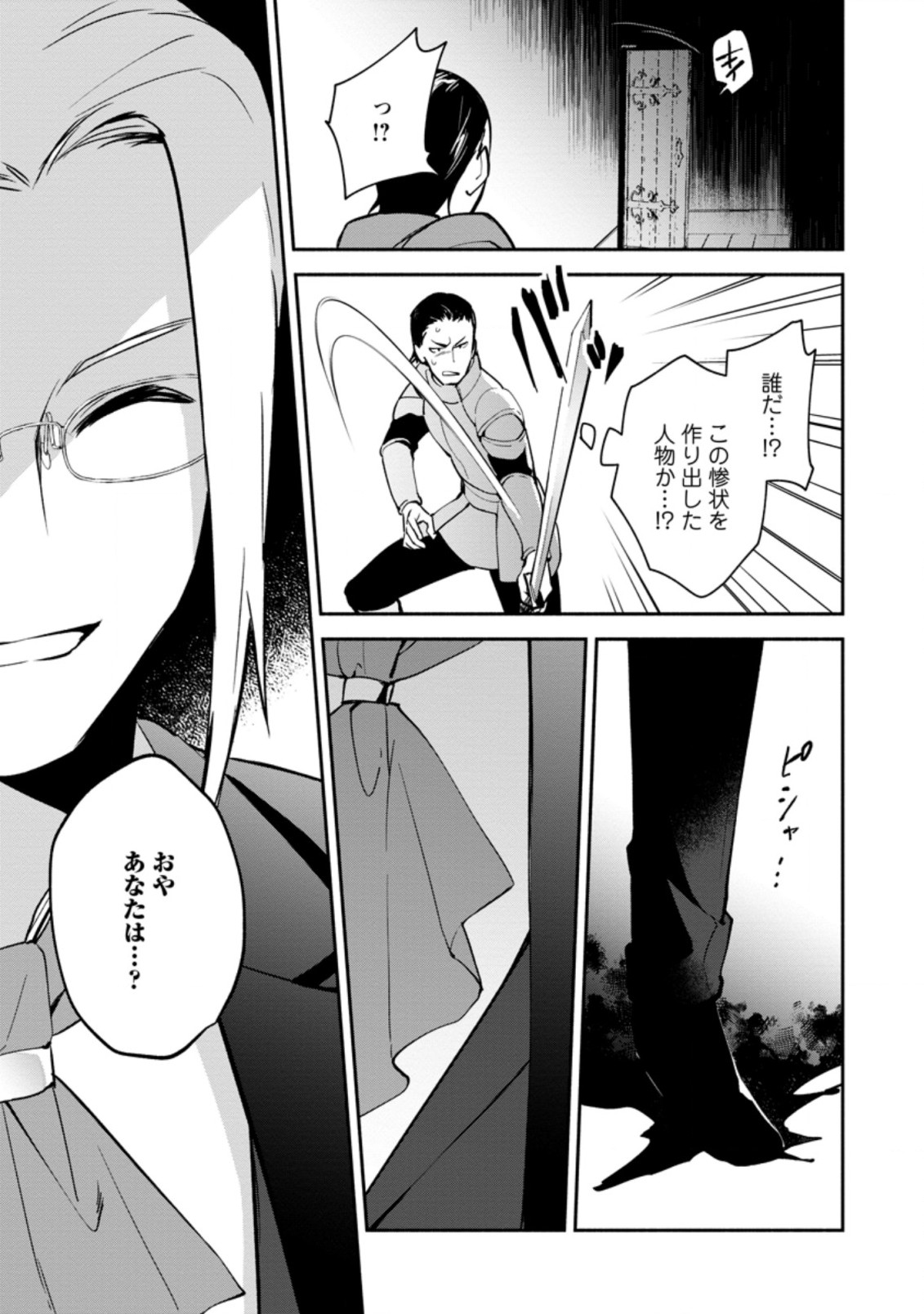 BINBOU KOKKA NO KUROJI KAIKAKU (MANGA) - raw - Chapter 13.2 - https://jpdd.ccdd.to/JPDD/binboukokkanokurojikaikakumanga/189602/jq0cipede4x.jpg