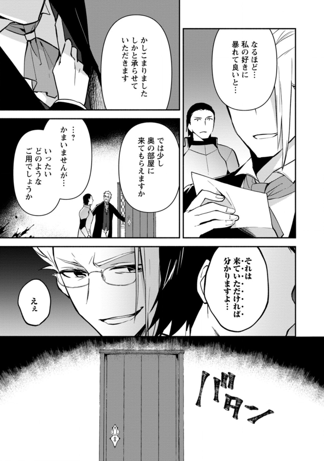 BINBOU KOKKA NO KUROJI KAIKAKU (MANGA) - raw - Chapter 13.2 - https://jpdd.ccdd.to/JPDD/binboukokkanokurojikaikakumanga/189602/krwegedcizu.jpg