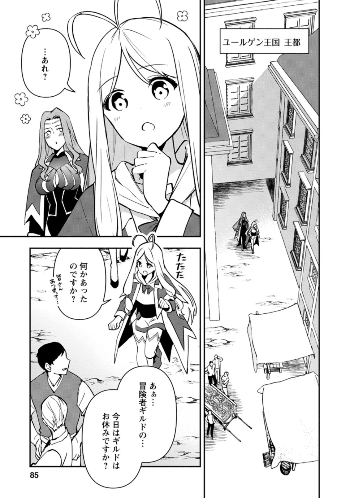 BINBOU KOKKA NO KUROJI KAIKAKU (MANGA) - raw - Chapter 13.3 - https://jpdd.ccdd.to/JPDD/binboukokkanokurojikaikakumanga/190879/1fcebjcww1i.jpg