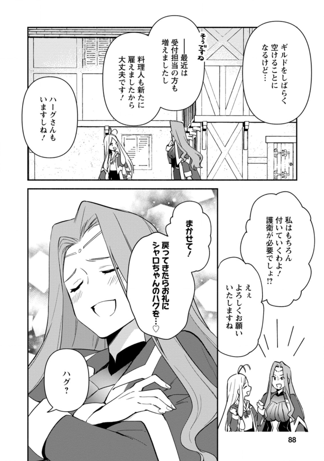 BINBOU KOKKA NO KUROJI KAIKAKU (MANGA) - raw - Chapter 13.3 - https://jpdd.ccdd.to/JPDD/binboukokkanokurojikaikakumanga/190879/1jsvq04hbil.jpg