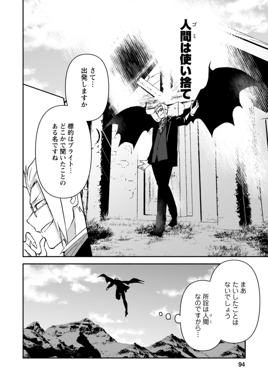 BINBOU KOKKA NO KUROJI KAIKAKU (MANGA) - raw - Chapter 13.3 - https://jpdd.ccdd.to/JPDD/binboukokkanokurojikaikakumanga/190879/ayecvxkgxhn.jpg