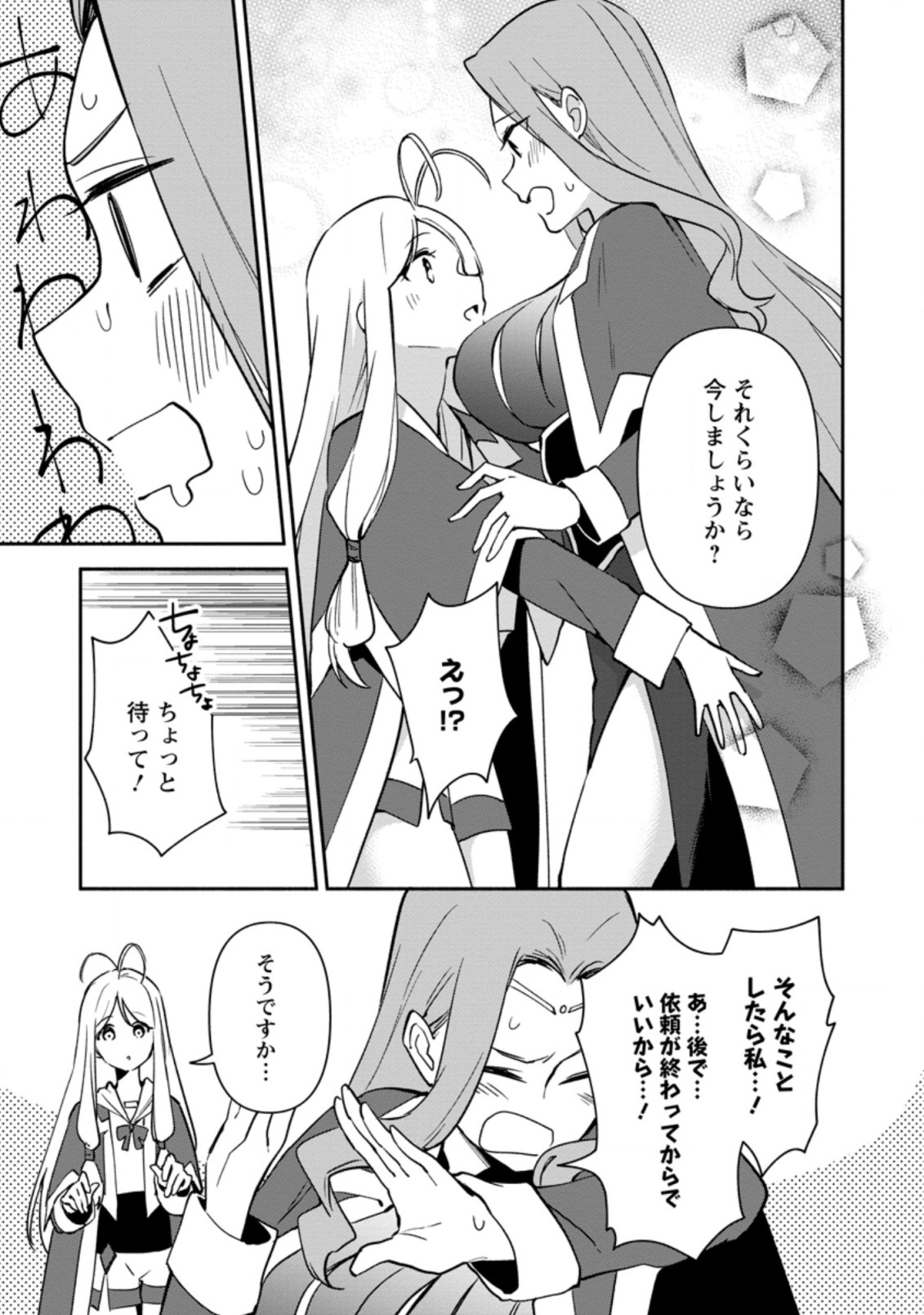 BINBOU KOKKA NO KUROJI KAIKAKU (MANGA) - raw - Chapter 13.3 - https://jpdd.ccdd.to/JPDD/binboukokkanokurojikaikakumanga/190879/n3xqq5n0in3.jpg
