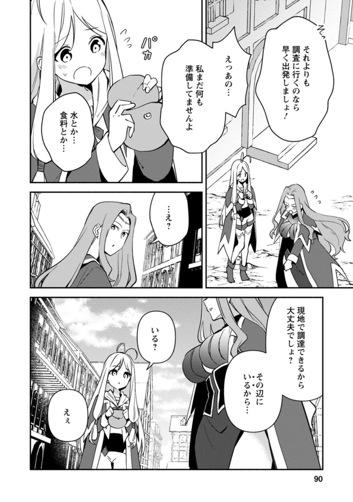 BINBOU KOKKA NO KUROJI KAIKAKU (MANGA) - raw - Chapter 13.3 - https://jpdd.ccdd.to/JPDD/binboukokkanokurojikaikakumanga/190879/ocqbzm3z1ix.jpg