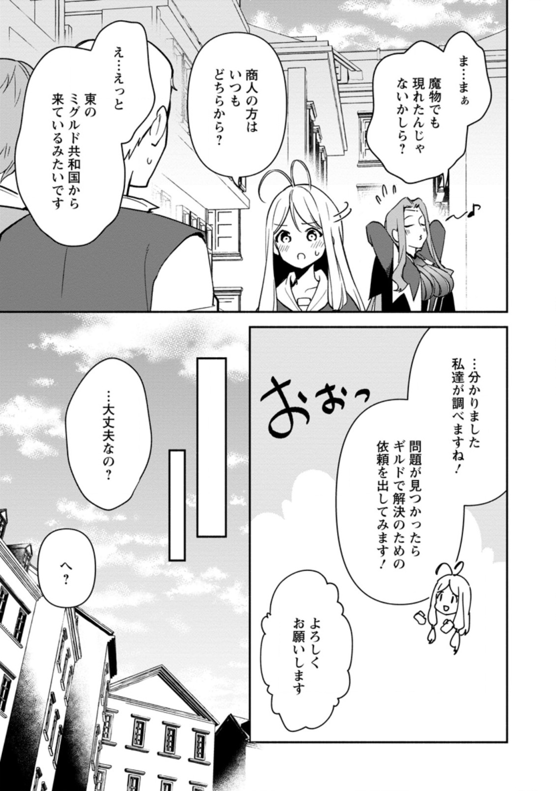 BINBOU KOKKA NO KUROJI KAIKAKU (MANGA) - raw - Chapter 13.3 - https://jpdd.ccdd.to/JPDD/binboukokkanokurojikaikakumanga/190879/rqqa1kyunm4.jpg