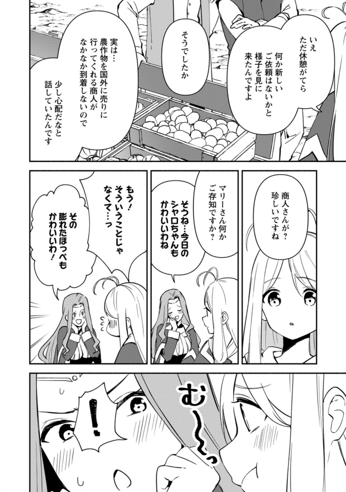 BINBOU KOKKA NO KUROJI KAIKAKU (MANGA) - raw - Chapter 13.3 - https://jpdd.ccdd.to/JPDD/binboukokkanokurojikaikakumanga/190879/sonkbvn4t21.jpg