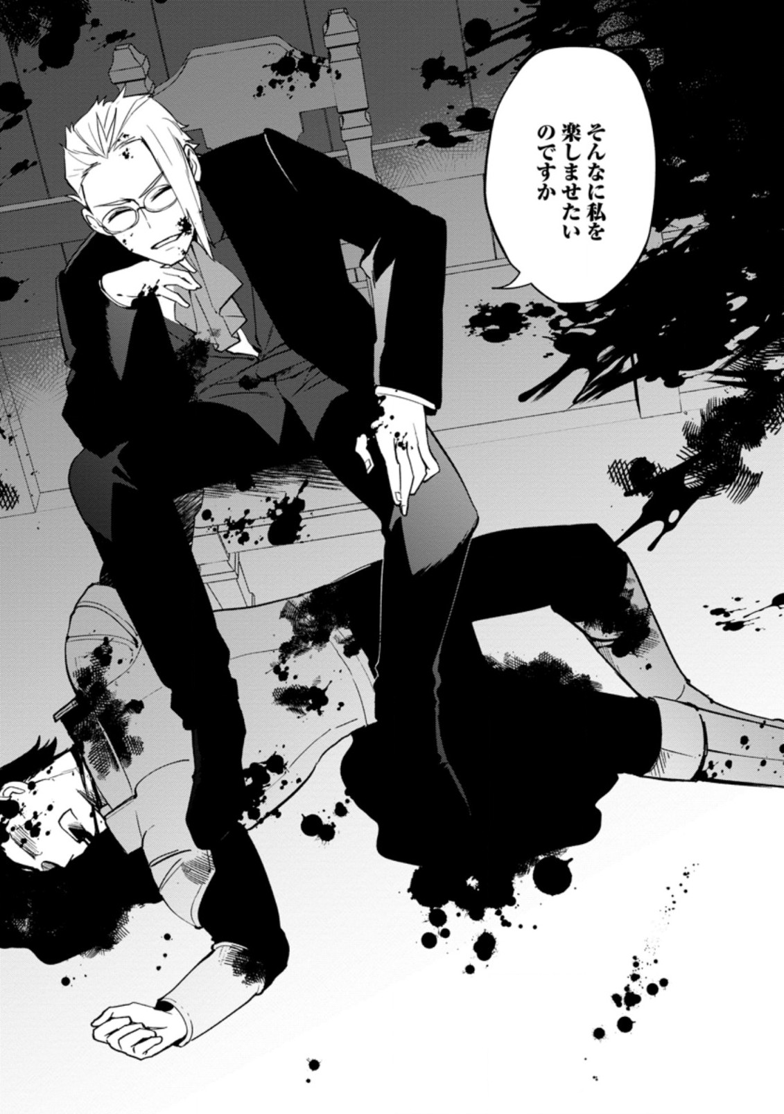 BINBOU KOKKA NO KUROJI KAIKAKU (MANGA) - raw - Chapter 13.3 - https://jpdd.ccdd.to/JPDD/binboukokkanokurojikaikakumanga/190879/swlop2jq3kd.jpg