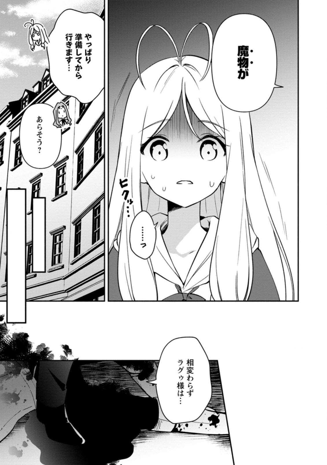 BINBOU KOKKA NO KUROJI KAIKAKU (MANGA) - raw - Chapter 13.3 - https://jpdd.ccdd.to/JPDD/binboukokkanokurojikaikakumanga/190879/xy5eys54lle.jpg