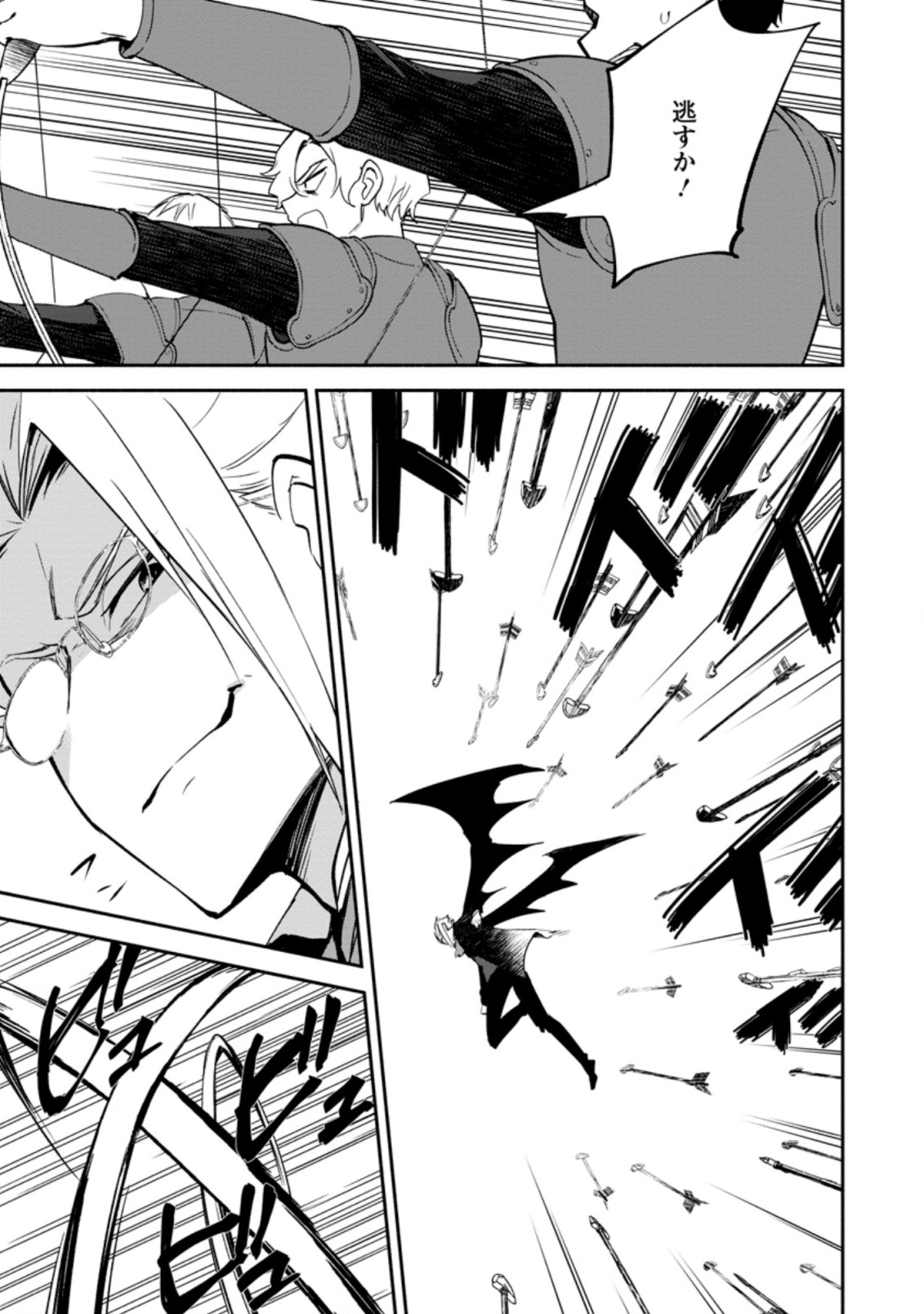 BINBOU KOKKA NO KUROJI KAIKAKU (MANGA) - raw - Chapter 14.1 - https://jpdd.ccdd.to/JPDD/binboukokkanokurojikaikakumanga/192030/5apalf543ck.jpg