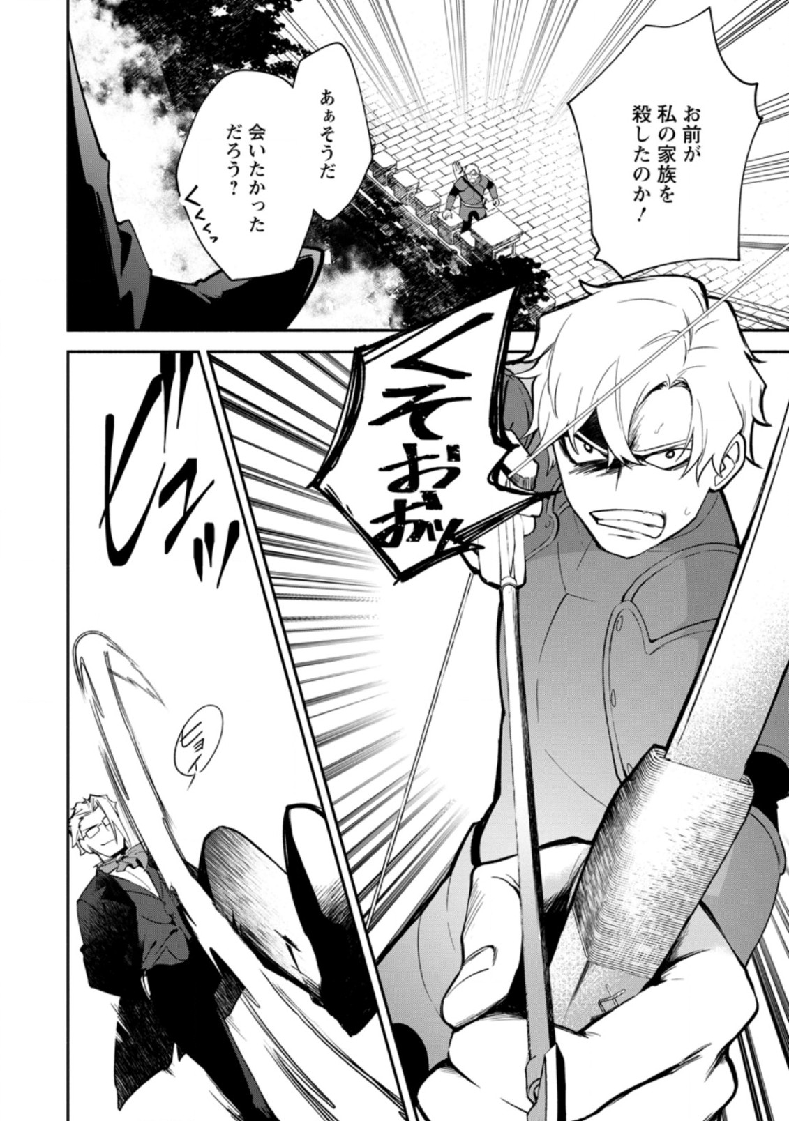 BINBOU KOKKA NO KUROJI KAIKAKU (MANGA) - raw - Chapter 14.1 - https://jpdd.ccdd.to/JPDD/binboukokkanokurojikaikakumanga/192030/b35wlkw3nue.jpg