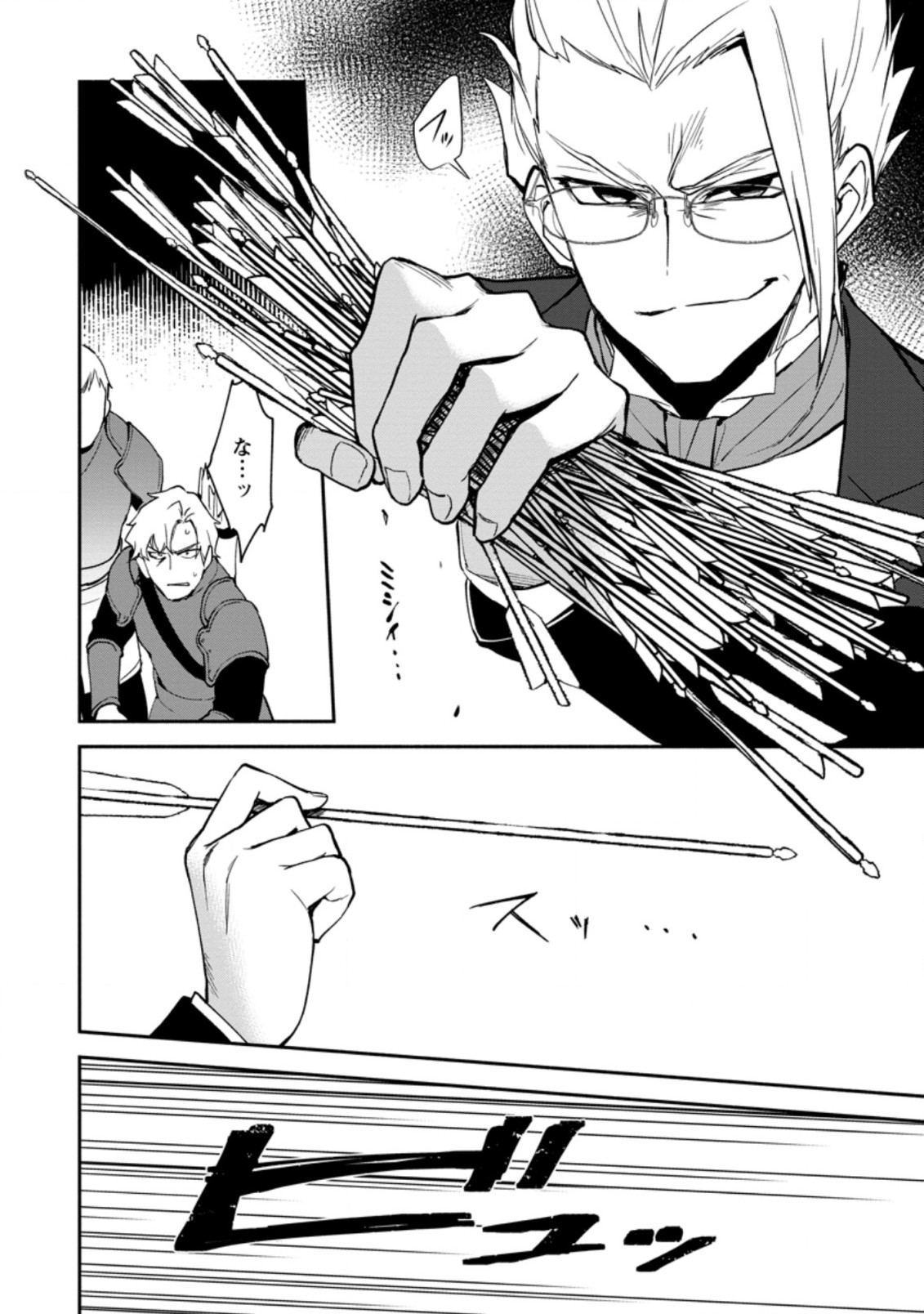 BINBOU KOKKA NO KUROJI KAIKAKU (MANGA) - raw - Chapter 14.1 - https://jpdd.ccdd.to/JPDD/binboukokkanokurojikaikakumanga/192030/cgfnftveyrl.jpg