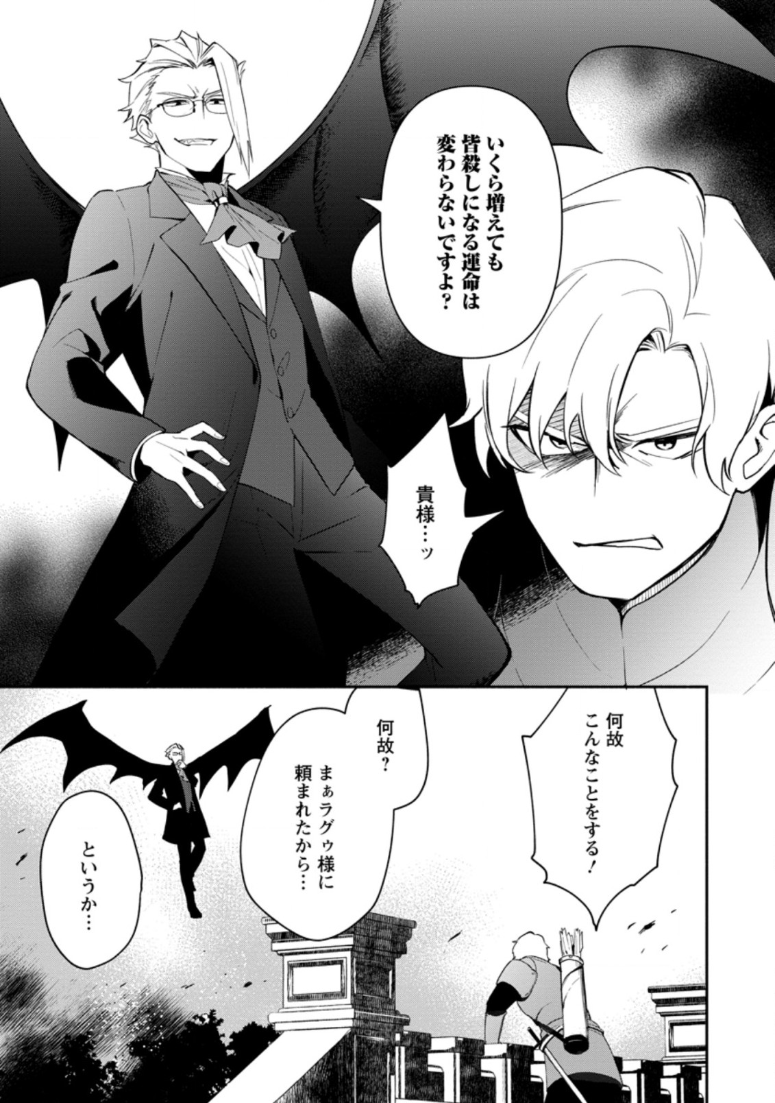 BINBOU KOKKA NO KUROJI KAIKAKU (MANGA) - raw - Chapter 14.1 - https://jpdd.ccdd.to/JPDD/binboukokkanokurojikaikakumanga/192030/f5aajt3evko.jpg
