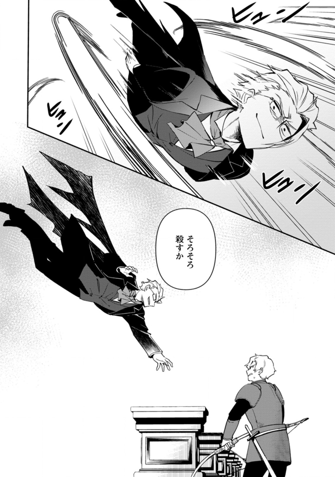 BINBOU KOKKA NO KUROJI KAIKAKU (MANGA) - raw - Chapter 14.1 - https://jpdd.ccdd.to/JPDD/binboukokkanokurojikaikakumanga/192030/k1fhtym0ay0.jpg