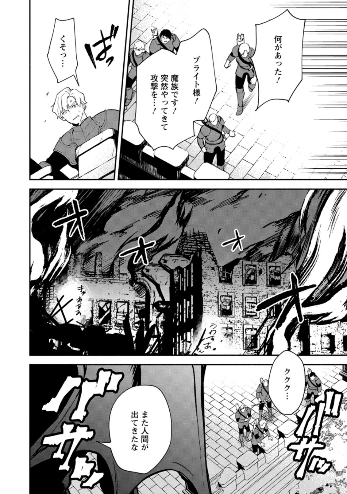 BINBOU KOKKA NO KUROJI KAIKAKU (MANGA) - raw - Chapter 14.1 - https://jpdd.ccdd.to/JPDD/binboukokkanokurojikaikakumanga/192030/ligp2r2jpx1.jpg