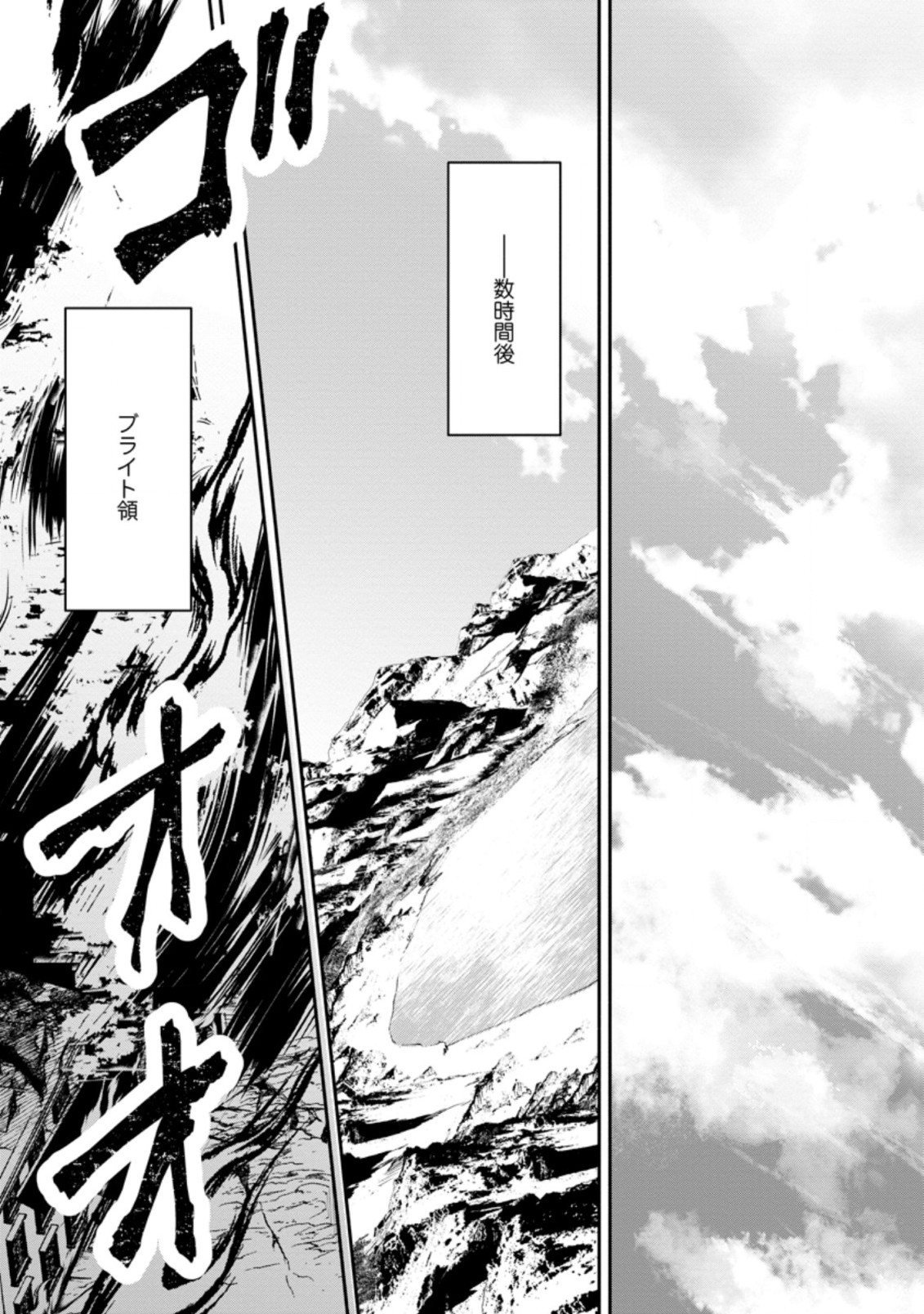 BINBOU KOKKA NO KUROJI KAIKAKU (MANGA) - raw - Chapter 14.1 - https://jpdd.ccdd.to/JPDD/binboukokkanokurojikaikakumanga/192030/oaa4zzjgr24.jpg
