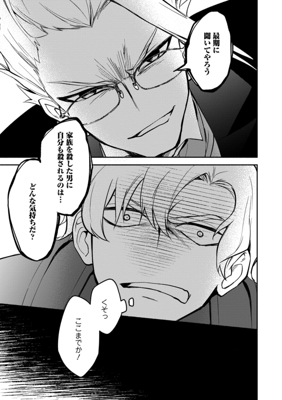BINBOU KOKKA NO KUROJI KAIKAKU (MANGA) - raw - Chapter 14.1 - https://jpdd.ccdd.to/JPDD/binboukokkanokurojikaikakumanga/192030/pn3emgtqan5.jpg