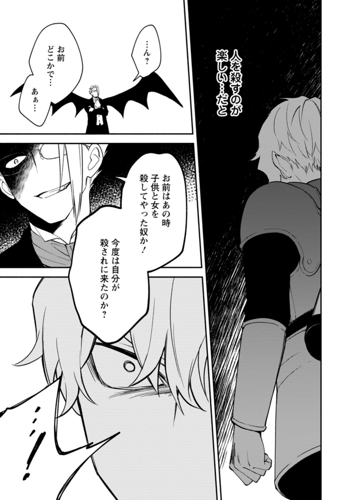 BINBOU KOKKA NO KUROJI KAIKAKU (MANGA) - raw - Chapter 14.1 - https://jpdd.ccdd.to/JPDD/binboukokkanokurojikaikakumanga/192030/x34tdky4ba5.jpg