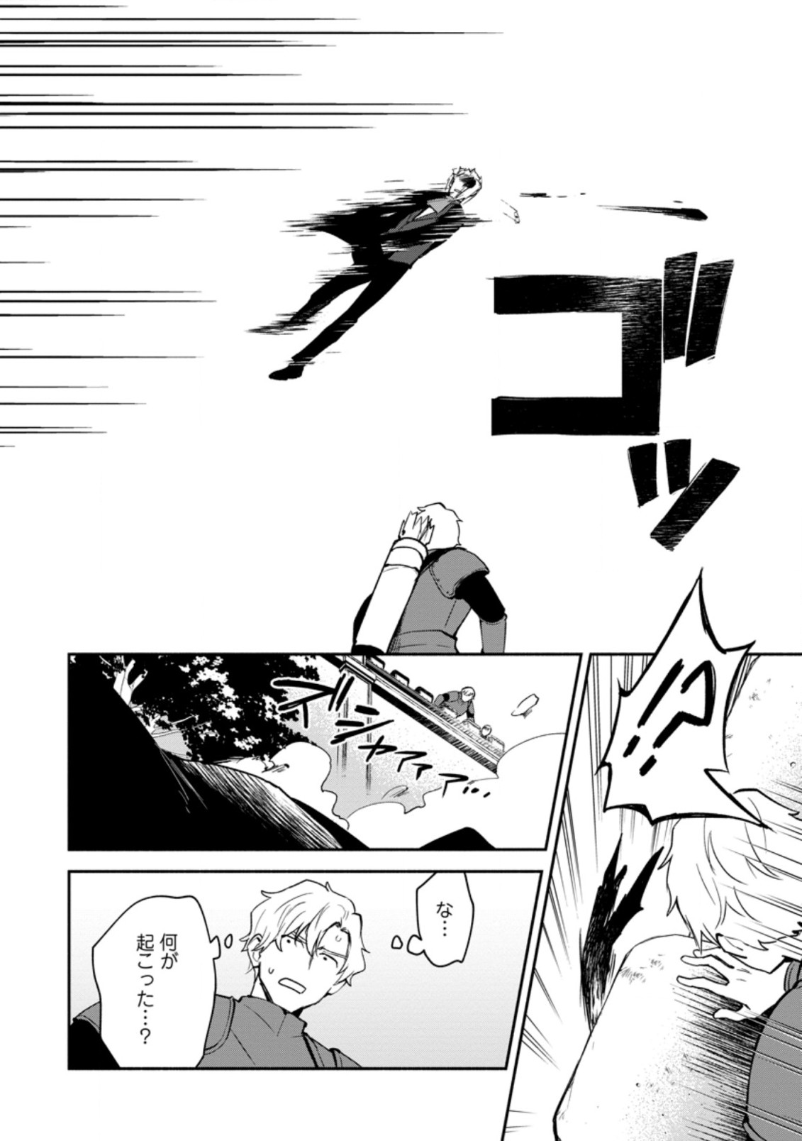 BINBOU KOKKA NO KUROJI KAIKAKU (MANGA) - raw - Chapter 14.2 - https://jpdd.ccdd.to/JPDD/binboukokkanokurojikaikakumanga/193236/0ump4vqdgkp.jpg