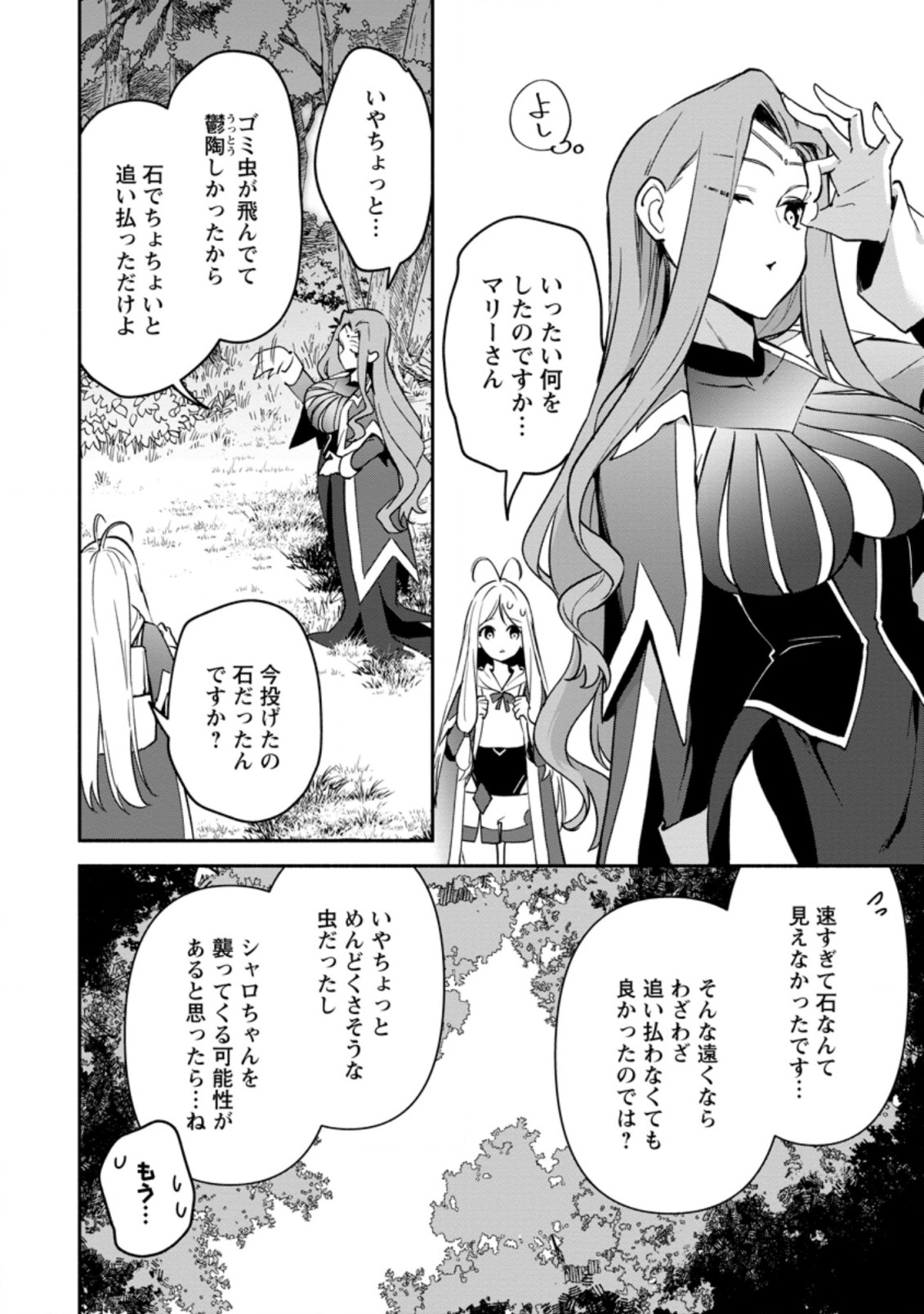 BINBOU KOKKA NO KUROJI KAIKAKU (MANGA) - raw - Chapter 14.2 - https://jpdd.ccdd.to/JPDD/binboukokkanokurojikaikakumanga/193236/43nekujnaxr.jpg