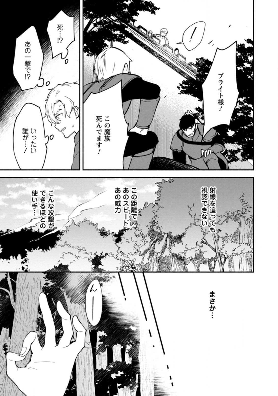 BINBOU KOKKA NO KUROJI KAIKAKU (MANGA) - raw - Chapter 14.2 - https://jpdd.ccdd.to/JPDD/binboukokkanokurojikaikakumanga/193236/kwtmg1hobmf.jpg