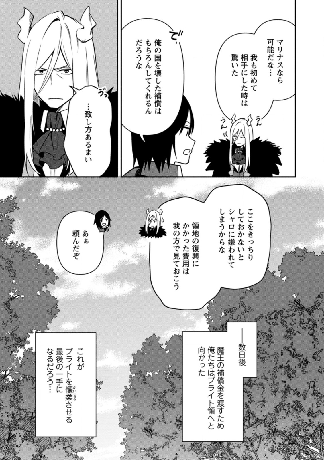 BINBOU KOKKA NO KUROJI KAIKAKU (MANGA) - raw - Chapter 14.2 - https://jpdd.ccdd.to/JPDD/binboukokkanokurojikaikakumanga/193236/n5rlg0w4i1h.jpg
