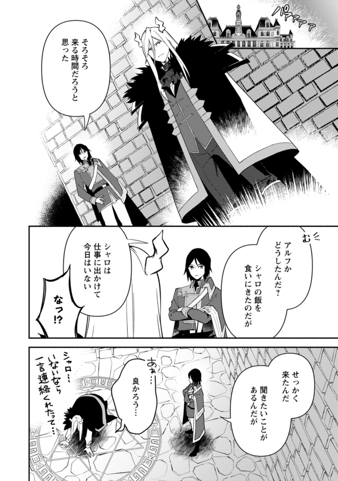 BINBOU KOKKA NO KUROJI KAIKAKU (MANGA) - raw - Chapter 14.2 - https://jpdd.ccdd.to/JPDD/binboukokkanokurojikaikakumanga/193236/r5b33t5ugcd.jpg