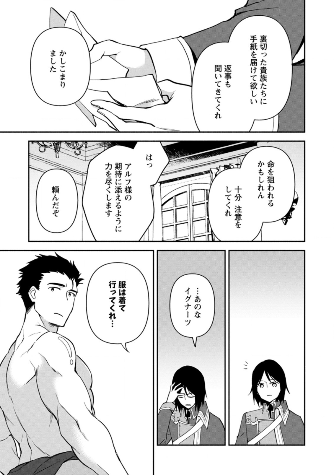 BINBOU KOKKA NO KUROJI KAIKAKU (MANGA) - raw - Chapter 14.3 - https://jpdd.ccdd.to/JPDD/binboukokkanokurojikaikakumanga/194515/0fkjukxaxci.jpg