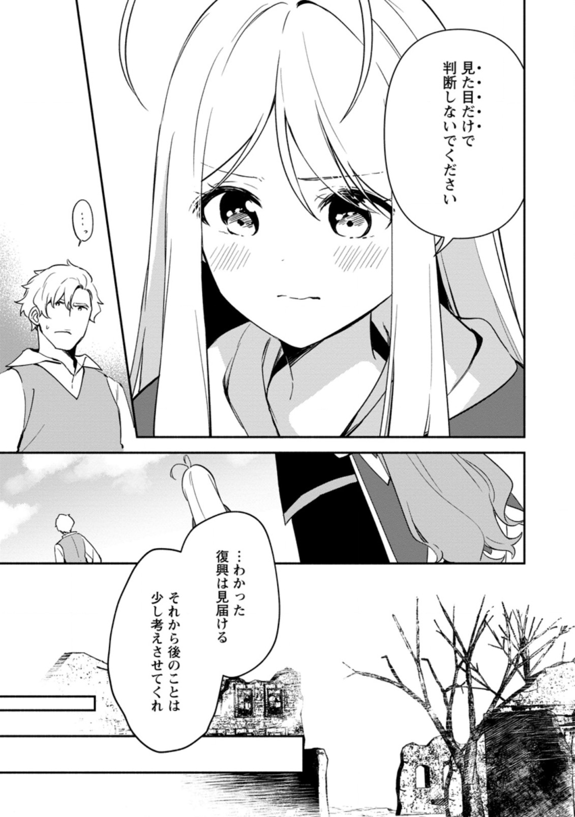 BINBOU KOKKA NO KUROJI KAIKAKU (MANGA) - raw - Chapter 14.3 - https://jpdd.ccdd.to/JPDD/binboukokkanokurojikaikakumanga/194515/0uczryc3ect.jpg