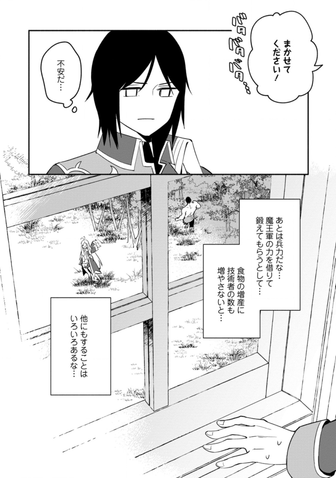 BINBOU KOKKA NO KUROJI KAIKAKU (MANGA) - raw - Chapter 14.3 - https://jpdd.ccdd.to/JPDD/binboukokkanokurojikaikakumanga/194515/beusnyiub5h.jpg