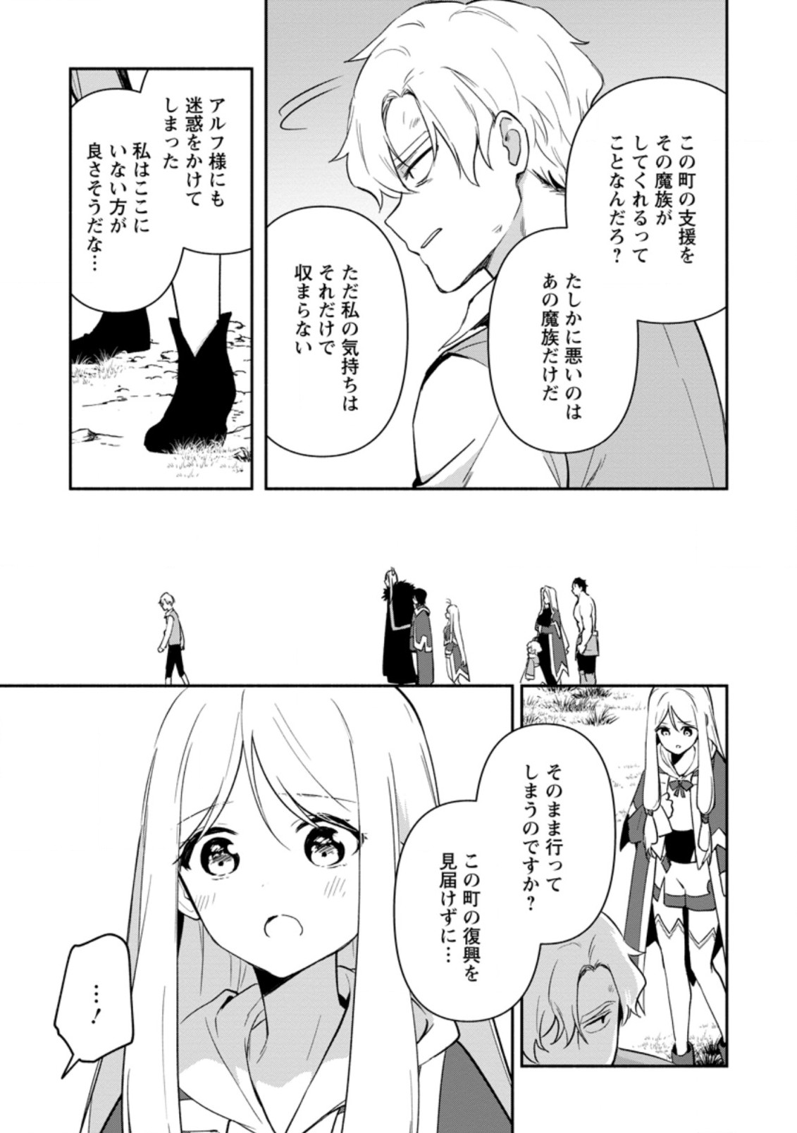 BINBOU KOKKA NO KUROJI KAIKAKU (MANGA) - raw - Chapter 14.3 - https://jpdd.ccdd.to/JPDD/binboukokkanokurojikaikakumanga/194515/h5lmgjshakp.jpg