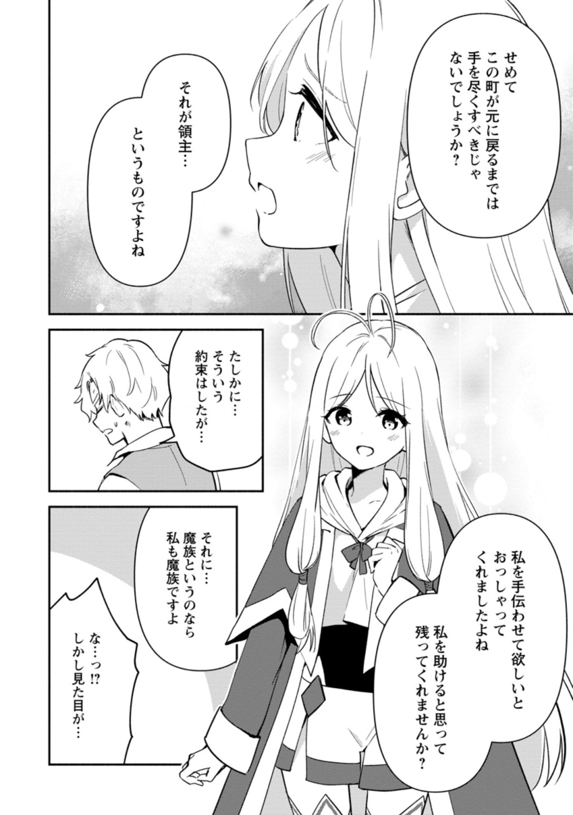 BINBOU KOKKA NO KUROJI KAIKAKU (MANGA) - raw - Chapter 14.3 - https://jpdd.ccdd.to/JPDD/binboukokkanokurojikaikakumanga/194515/r2hpaok20on.jpg