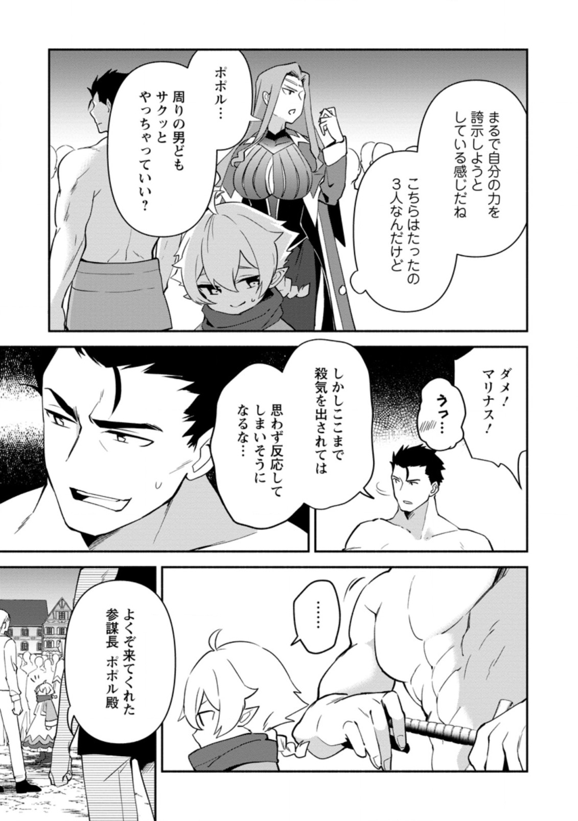 BINBOU KOKKA NO KUROJI KAIKAKU (MANGA) - raw - Chapter 15.2 - https://jpdd.ccdd.to/JPDD/binboukokkanokurojikaikakumanga/196878/ia1bcorgm4b.jpg