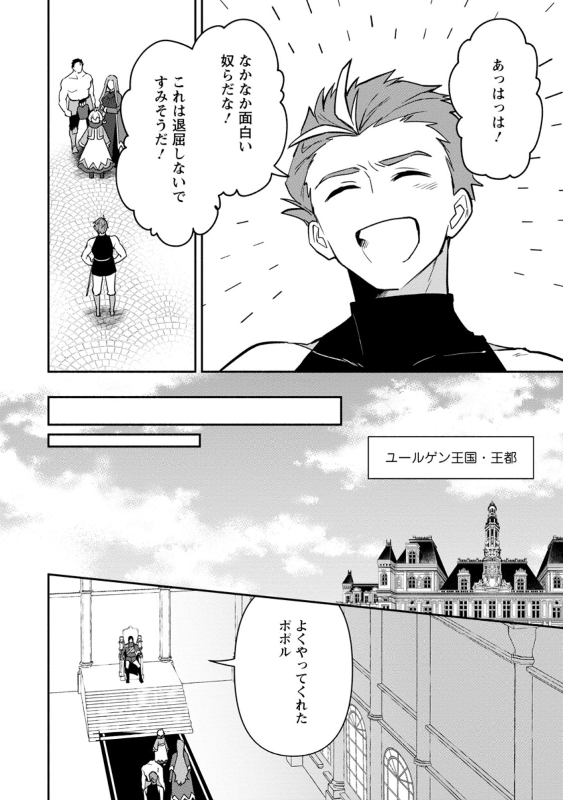 BINBOU KOKKA NO KUROJI KAIKAKU (MANGA) - raw - Chapter 15.2 - https://jpdd.ccdd.to/JPDD/binboukokkanokurojikaikakumanga/196878/pxgyi2f1uzq.jpg