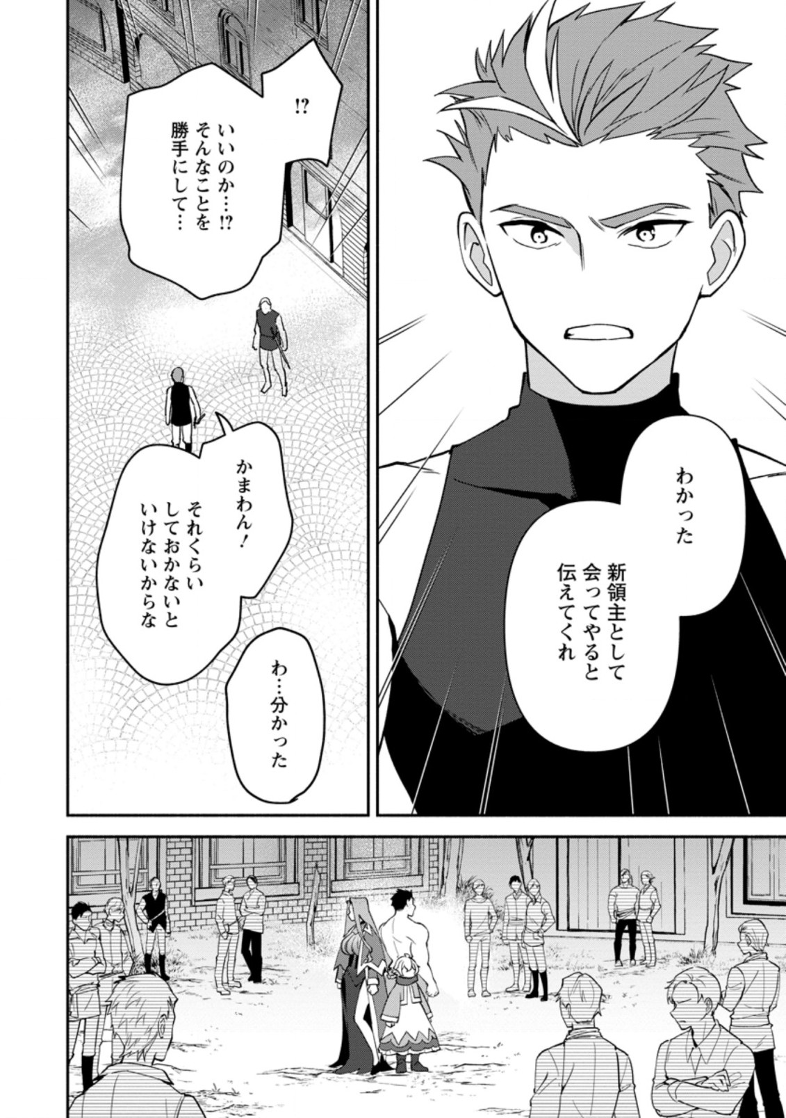 BINBOU KOKKA NO KUROJI KAIKAKU (MANGA) - raw - Chapter 15.2 - https://jpdd.ccdd.to/JPDD/binboukokkanokurojikaikakumanga/196878/rge2kyh4qlq.jpg