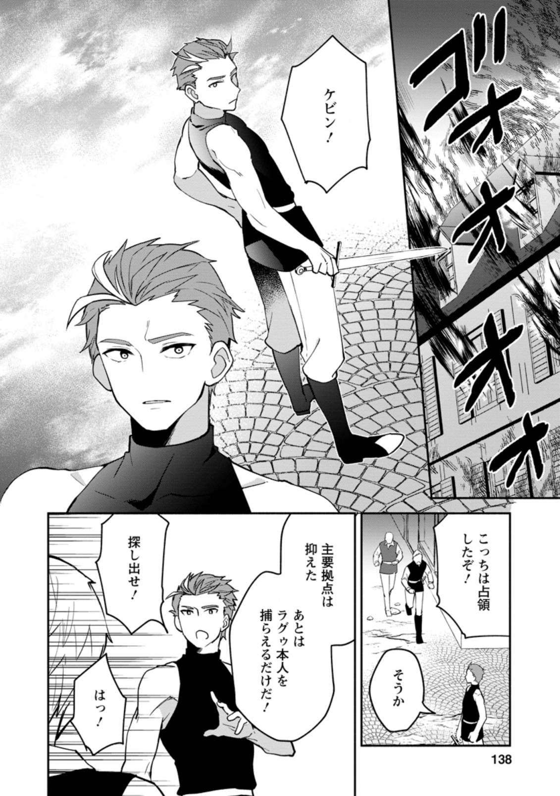 BINBOU KOKKA NO KUROJI KAIKAKU (MANGA) - raw - Chapter 15.2 - https://jpdd.ccdd.to/JPDD/binboukokkanokurojikaikakumanga/196878/ztvrcldc3mk.jpg
