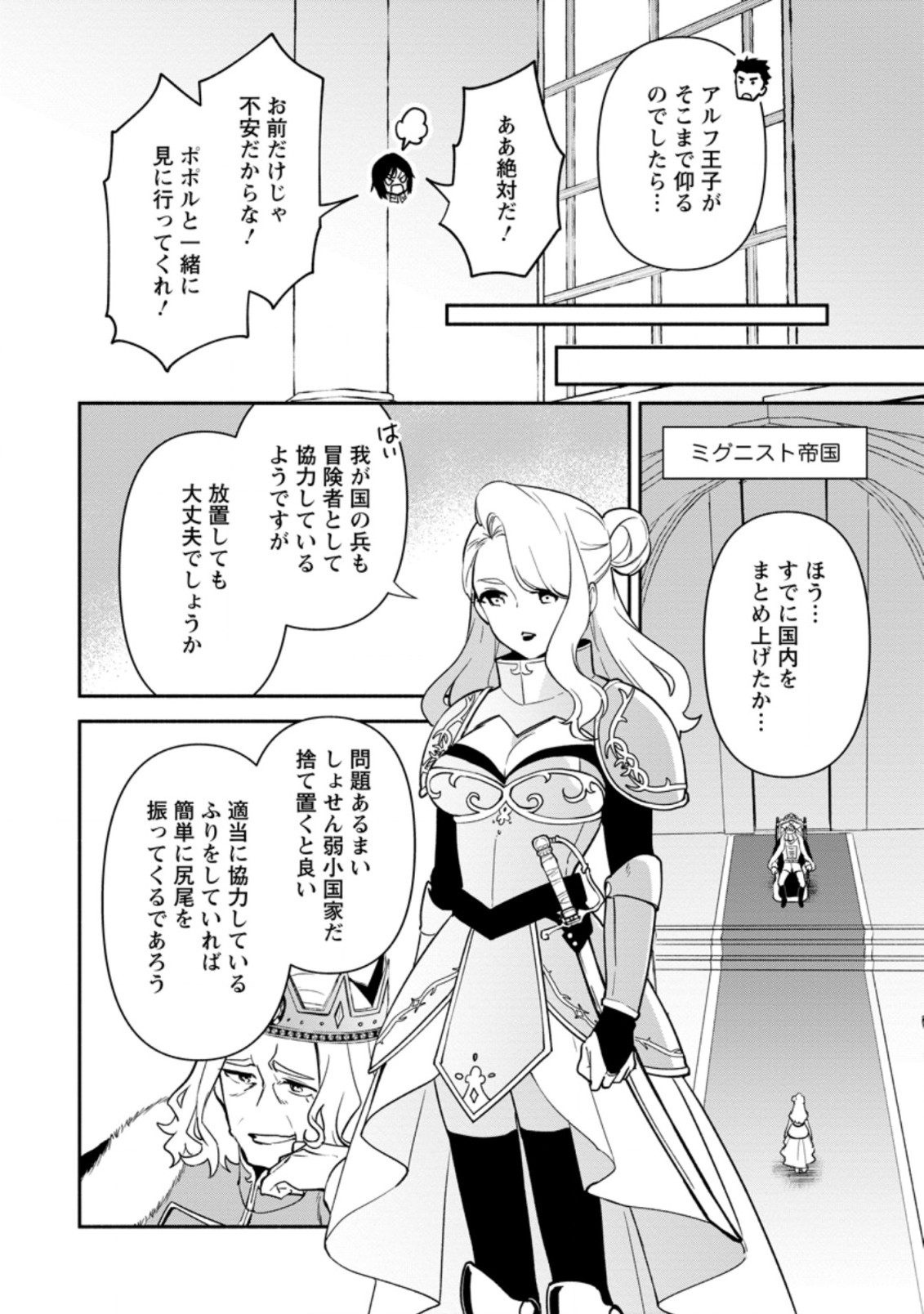 BINBOU KOKKA NO KUROJI KAIKAKU (MANGA) - raw - Chapter 15.3 - https://jpdd.ccdd.to/JPDD/binboukokkanokurojikaikakumanga/197862/3redjwlunin.jpg