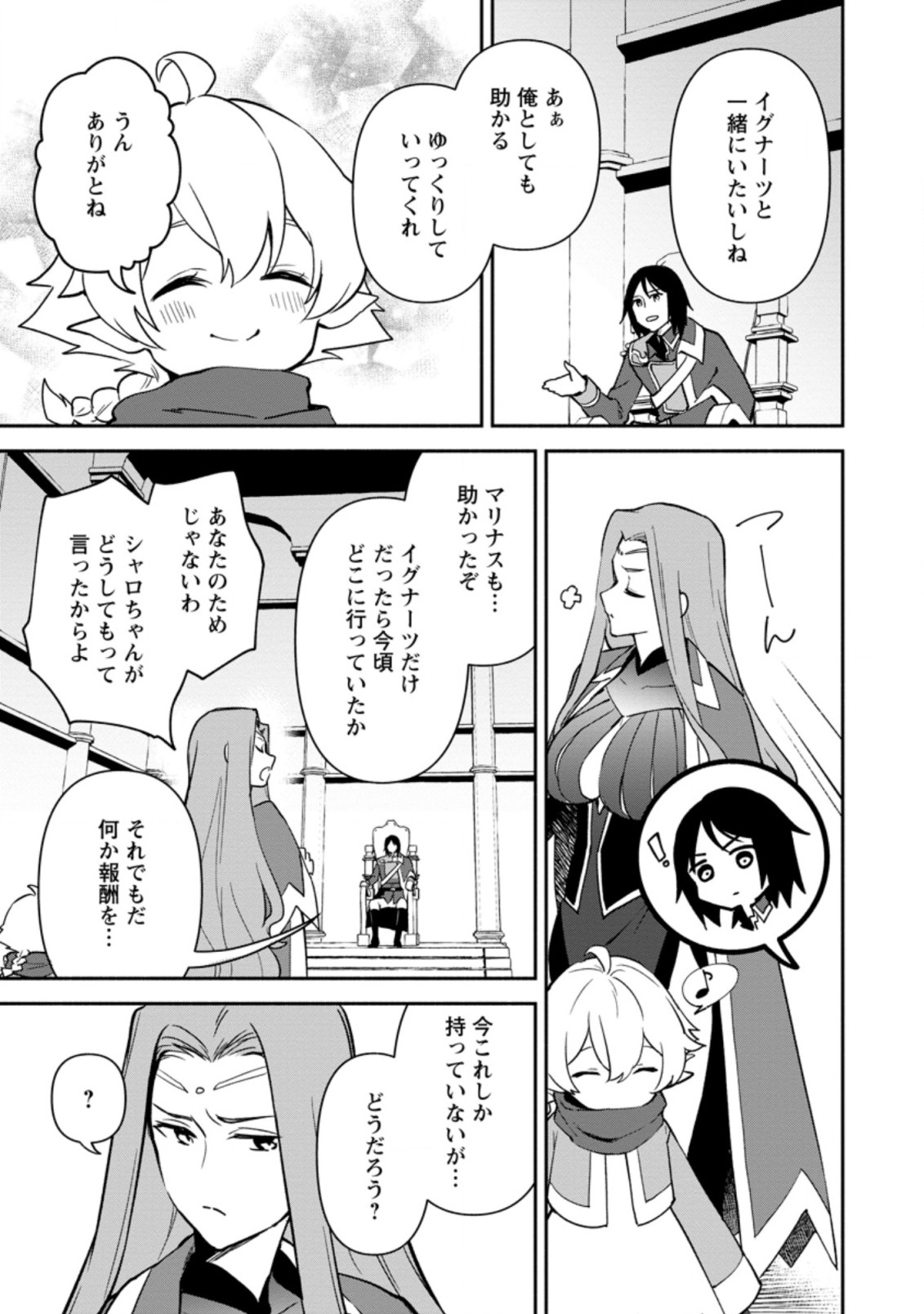 BINBOU KOKKA NO KUROJI KAIKAKU (MANGA) - raw - Chapter 15.3 - https://jpdd.ccdd.to/JPDD/binboukokkanokurojikaikakumanga/197862/45i345qgwmq.jpg