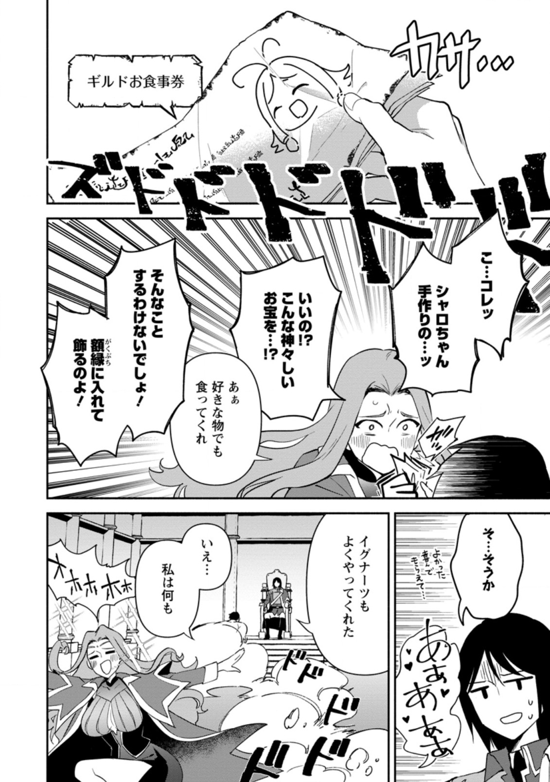 BINBOU KOKKA NO KUROJI KAIKAKU (MANGA) - raw - Chapter 15.3 - https://jpdd.ccdd.to/JPDD/binboukokkanokurojikaikakumanga/197862/kzbenmaxazz.jpg