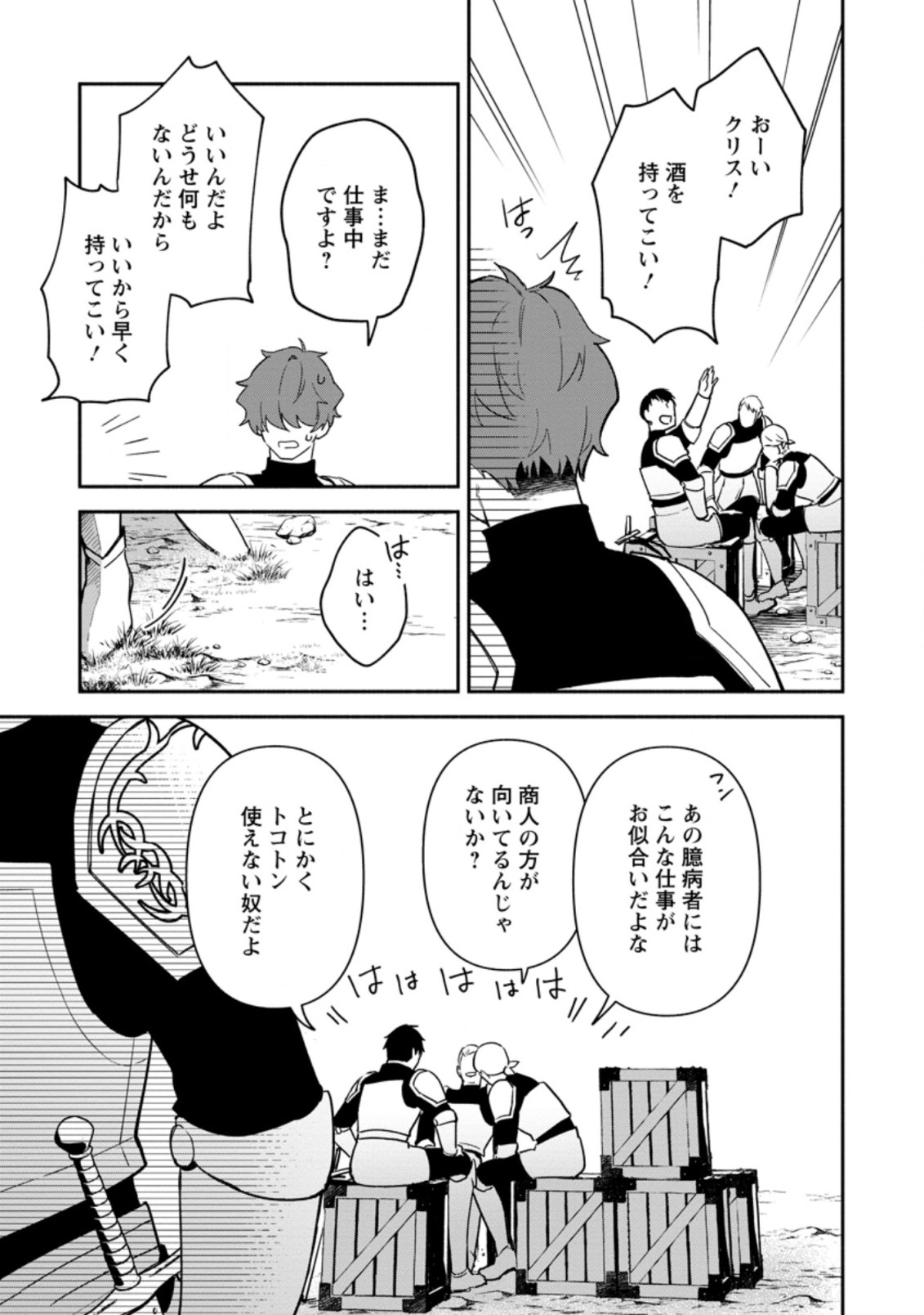 BINBOU KOKKA NO KUROJI KAIKAKU (MANGA) - raw - Chapter 16.1 - https://jpdd.ccdd.to/JPDD/binboukokkanokurojikaikakumanga/199312/0yqjbmoztib.jpg