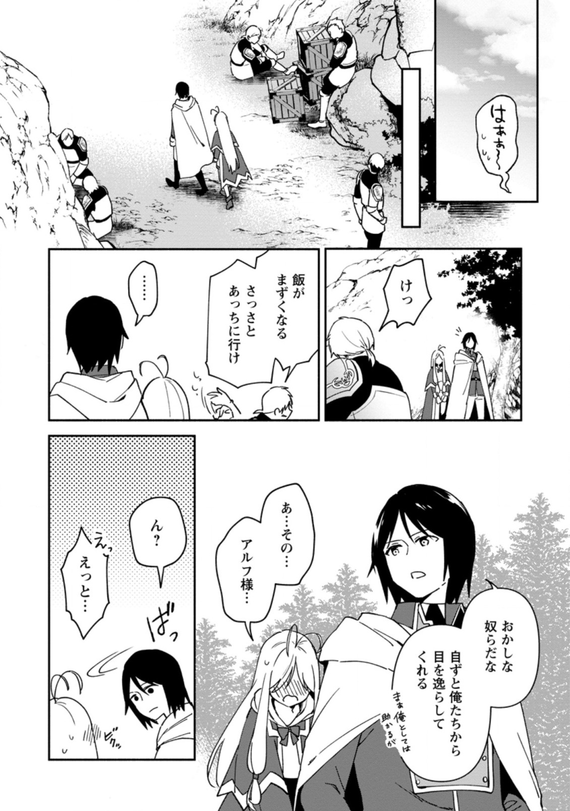 BINBOU KOKKA NO KUROJI KAIKAKU (MANGA) - raw - Chapter 16.1 - https://jpdd.ccdd.to/JPDD/binboukokkanokurojikaikakumanga/199312/bddcdqlcedx.jpg