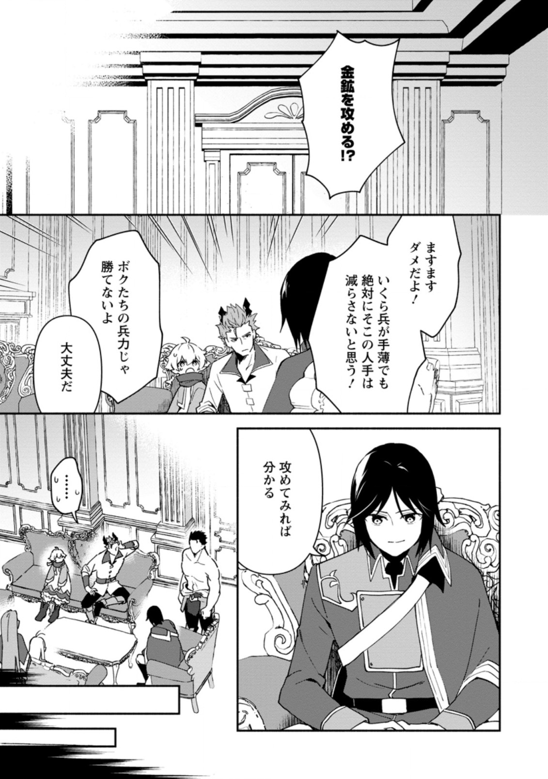 BINBOU KOKKA NO KUROJI KAIKAKU (MANGA) - raw - Chapter 16.1 - https://jpdd.ccdd.to/JPDD/binboukokkanokurojikaikakumanga/199312/g1b0dtkqp4f.jpg