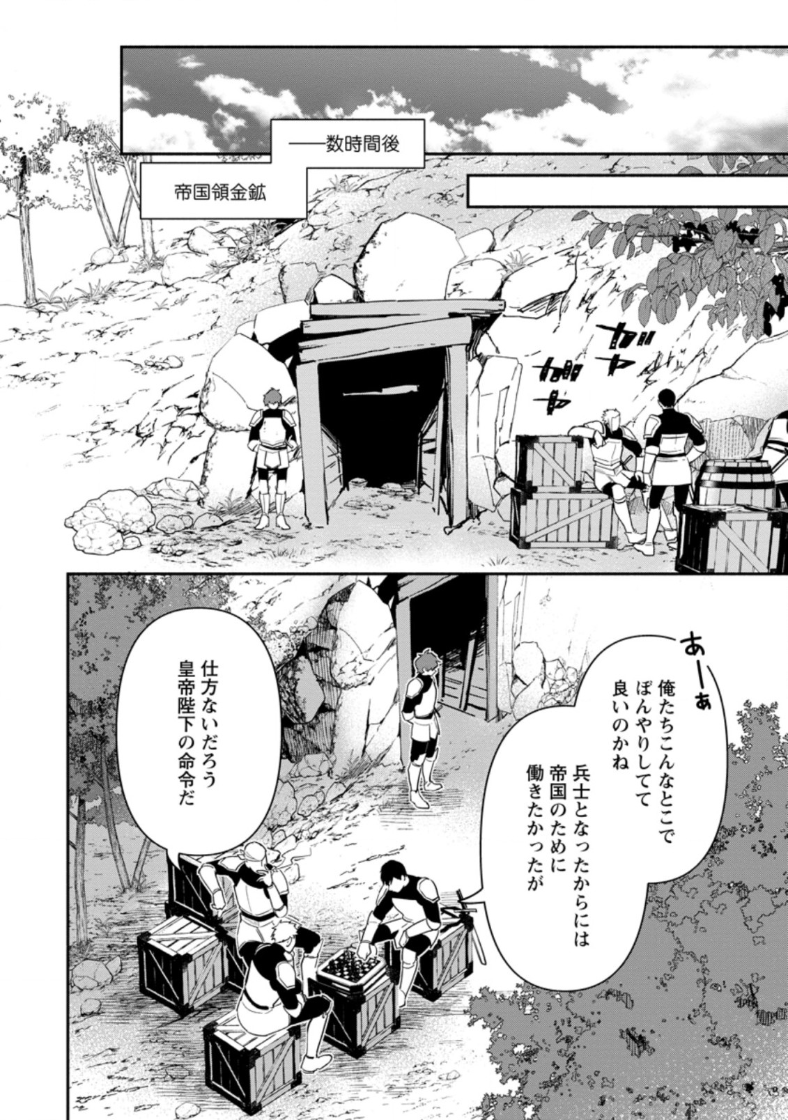 BINBOU KOKKA NO KUROJI KAIKAKU (MANGA) - raw - Chapter 16.1 - https://jpdd.ccdd.to/JPDD/binboukokkanokurojikaikakumanga/199312/ge2siuvuawv.jpg