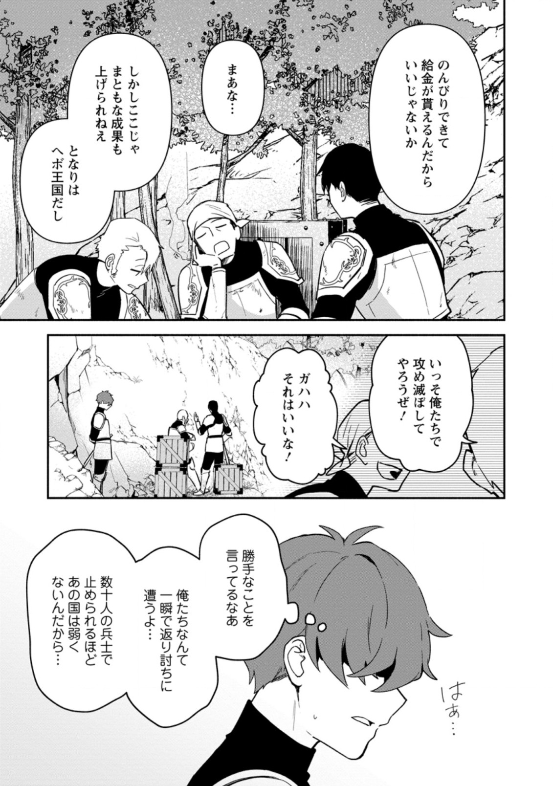 BINBOU KOKKA NO KUROJI KAIKAKU (MANGA) - raw - Chapter 16.1 - https://jpdd.ccdd.to/JPDD/binboukokkanokurojikaikakumanga/199312/gvauyyu5x5n.jpg