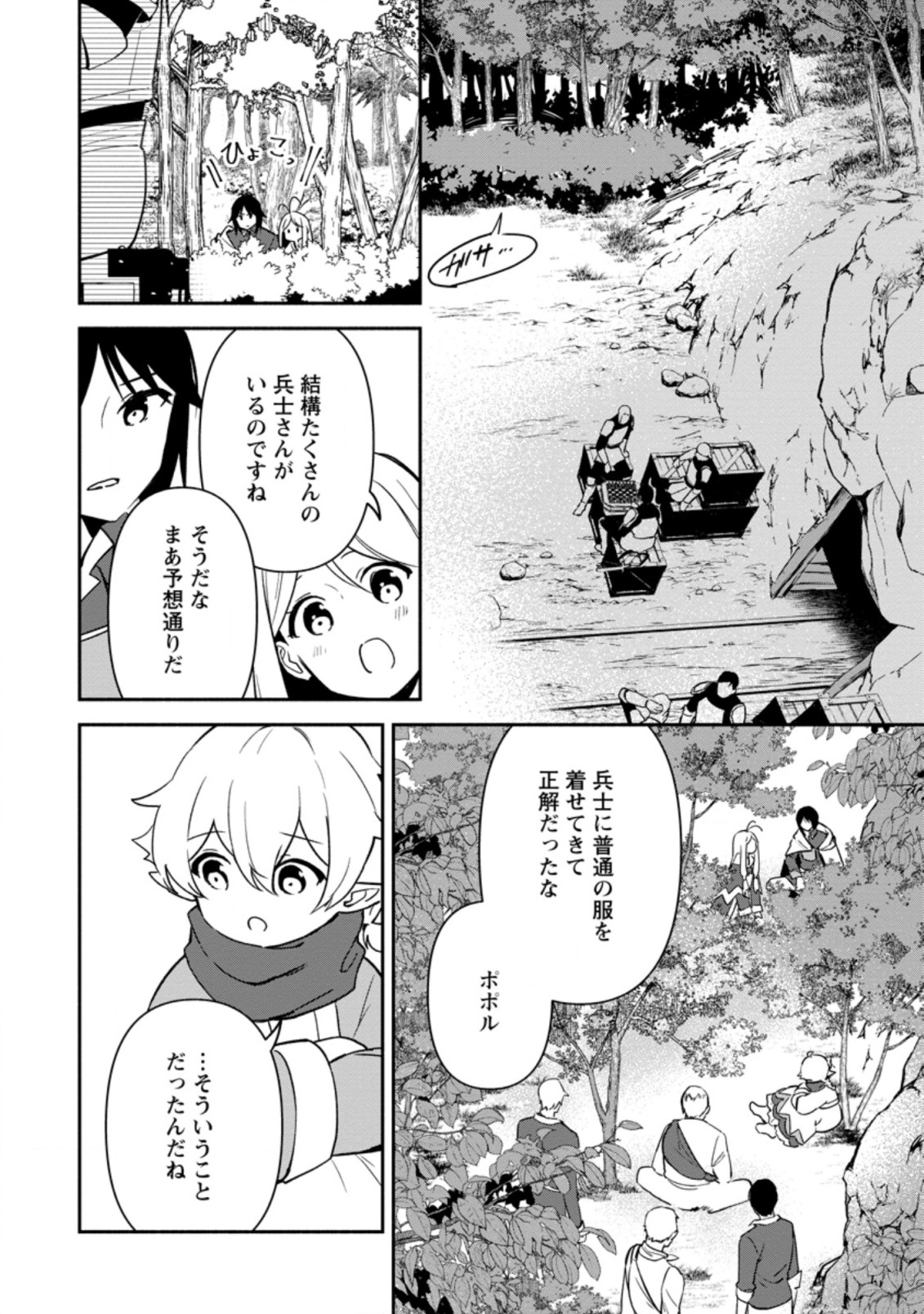 BINBOU KOKKA NO KUROJI KAIKAKU (MANGA) - raw - Chapter 16.1 - https://jpdd.ccdd.to/JPDD/binboukokkanokurojikaikakumanga/199312/pzg1eygt2ub.jpg