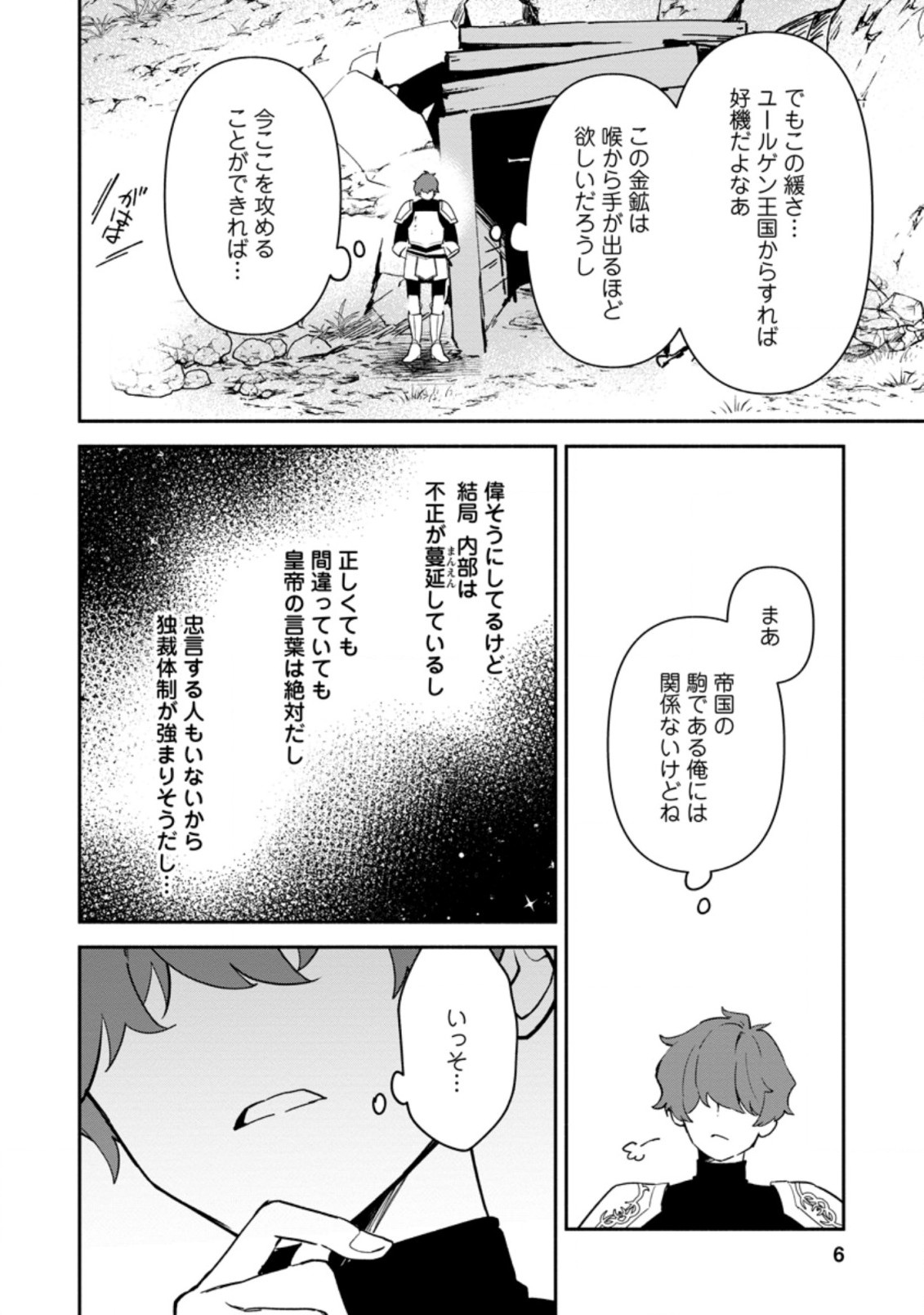 BINBOU KOKKA NO KUROJI KAIKAKU (MANGA) - raw - Chapter 16.1 - https://jpdd.ccdd.to/JPDD/binboukokkanokurojikaikakumanga/199312/ru2twpyz5nk.jpg