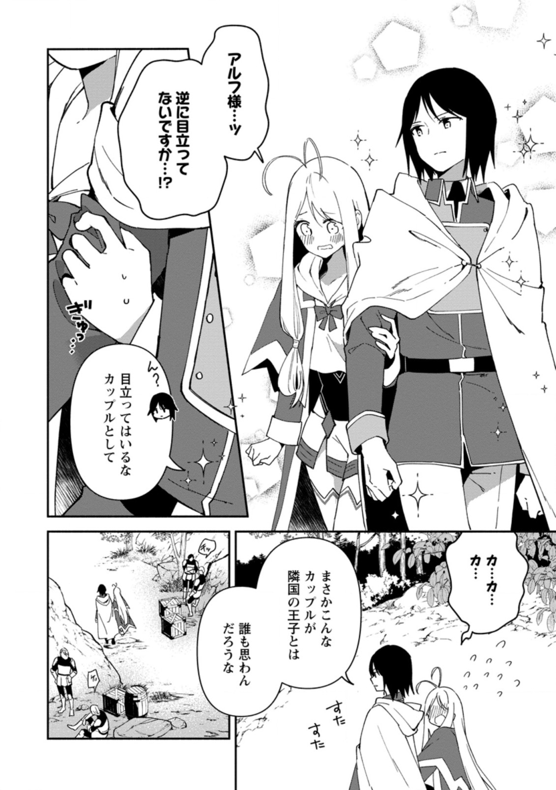BINBOU KOKKA NO KUROJI KAIKAKU (MANGA) - raw - Chapter 16.2 - https://jpdd.ccdd.to/JPDD/binboukokkanokurojikaikakumanga/200413/2oy4zxxclj3.jpg