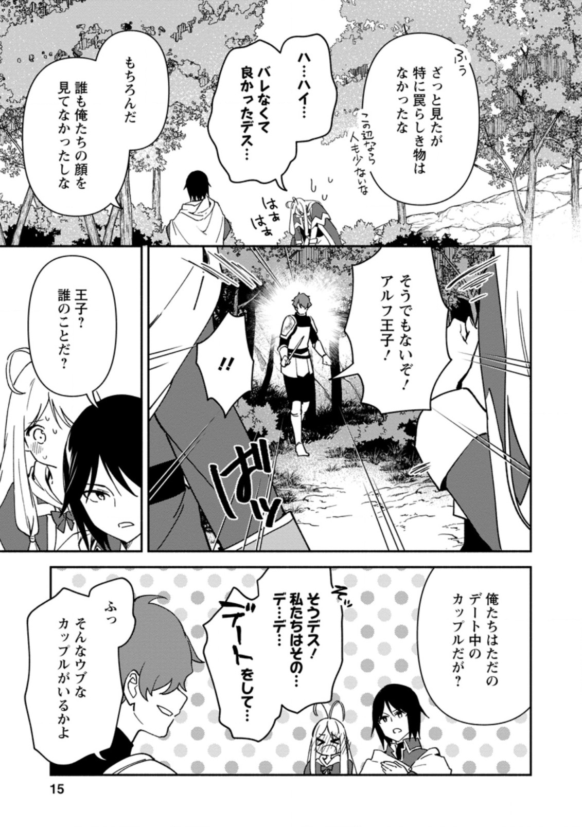 BINBOU KOKKA NO KUROJI KAIKAKU (MANGA) - raw - Chapter 16.2 - https://jpdd.ccdd.to/JPDD/binboukokkanokurojikaikakumanga/200413/c01142hzkhe.jpg