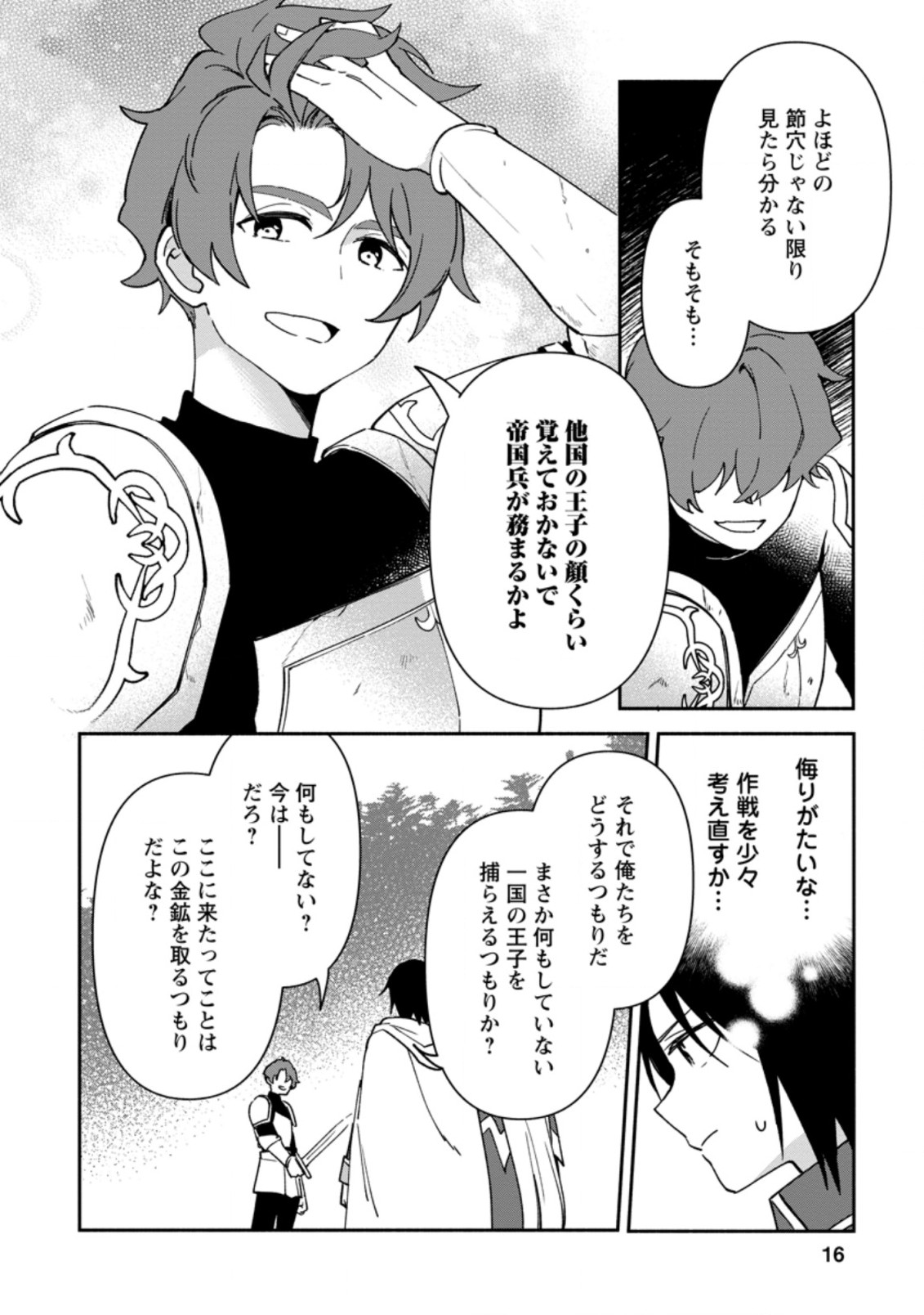 BINBOU KOKKA NO KUROJI KAIKAKU (MANGA) - raw - Chapter 16.2 - https://jpdd.ccdd.to/JPDD/binboukokkanokurojikaikakumanga/200413/fjxqn1xualm.jpg