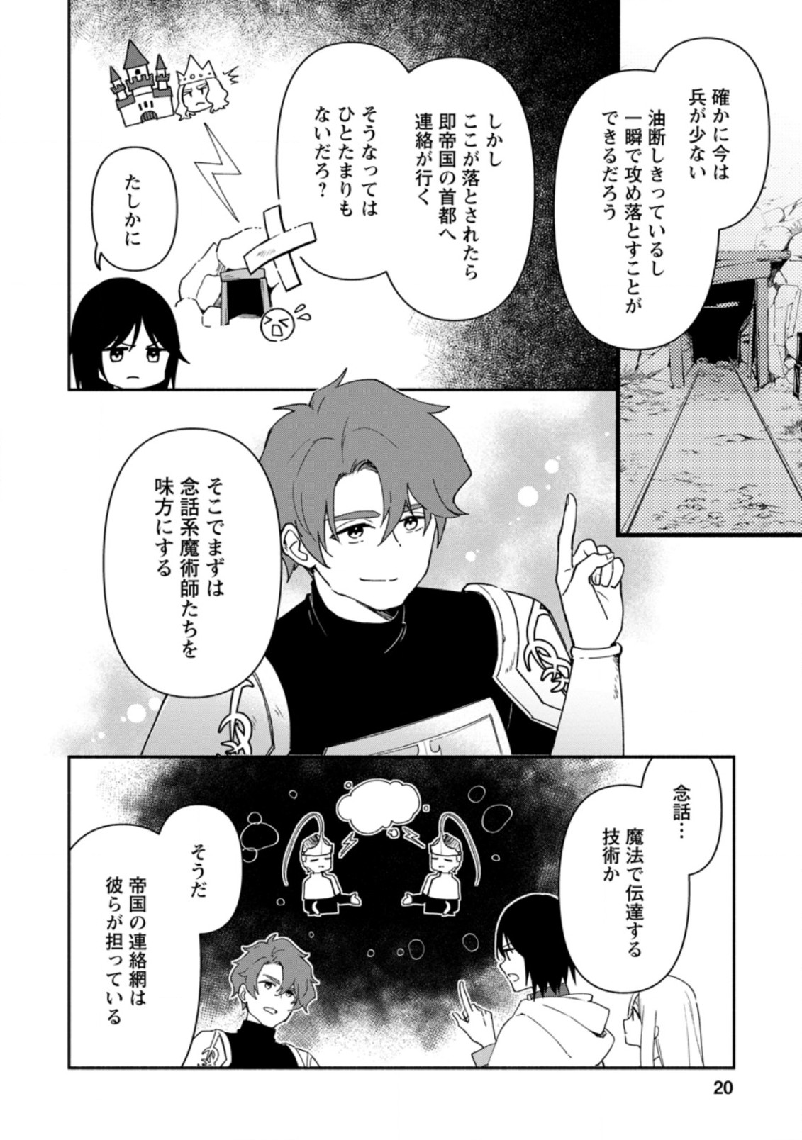 BINBOU KOKKA NO KUROJI KAIKAKU (MANGA) - raw - Chapter 16.2 - https://jpdd.ccdd.to/JPDD/binboukokkanokurojikaikakumanga/200413/fxah4ev0llh.jpg