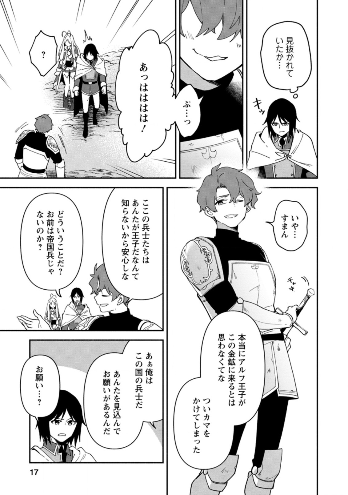 BINBOU KOKKA NO KUROJI KAIKAKU (MANGA) - raw - Chapter 16.2 - https://jpdd.ccdd.to/JPDD/binboukokkanokurojikaikakumanga/200413/k5ym1tgj1w2.jpg