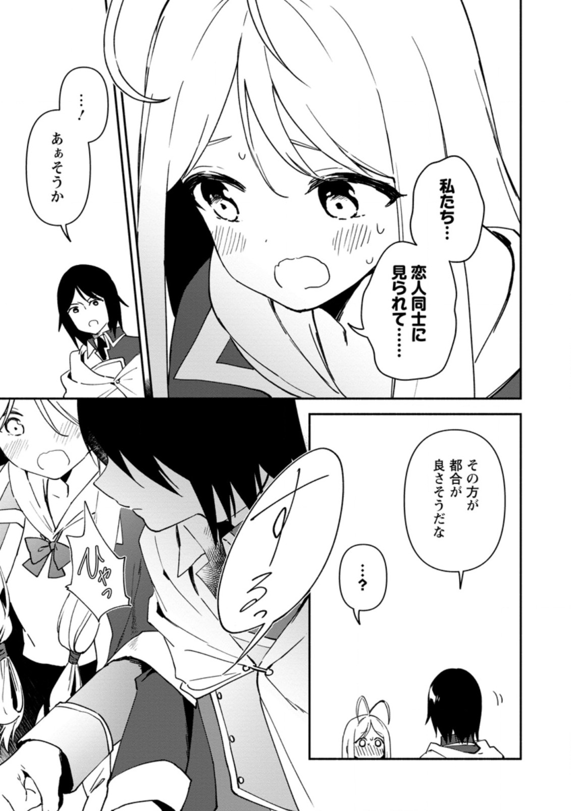 BINBOU KOKKA NO KUROJI KAIKAKU (MANGA) - raw - Chapter 16.2 - https://jpdd.ccdd.to/JPDD/binboukokkanokurojikaikakumanga/200413/lgbqcxjbu21.jpg